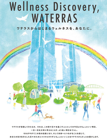 安井不動産株式会社、WATERRASポスターのイラスト。